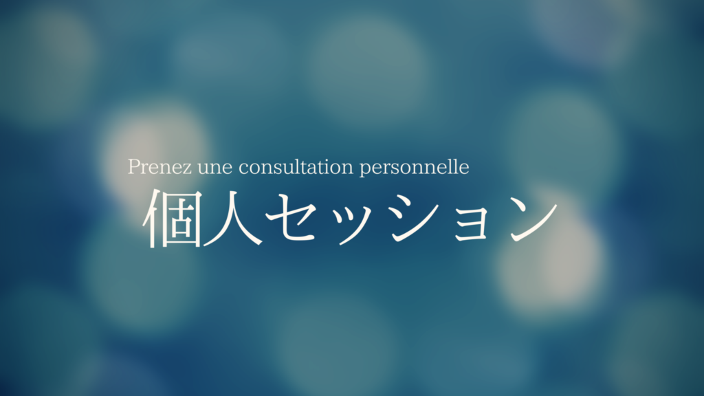 アイザワワークス 個人セッション カウンセリング セラピー
毒親 悩み 解決